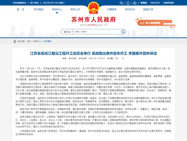 蘇州市人民政府.jpg 蘇州市人民政府.jpg