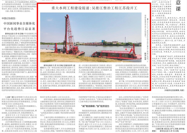 新華每日電訊.jpg 新華每日電訊.jpg